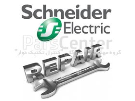 تعمیرات اشنایدر الکتریک Schneider Electric : اینورتر و سافت استارت