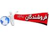 طراحان سیستم آرمان ( تولید کننده حرفه ای انواع نرم افزار و وبسایت)