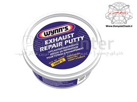 خمیر نشت گیر اگزوز Wynn’s  Exhaust Repair Putty بلژیک