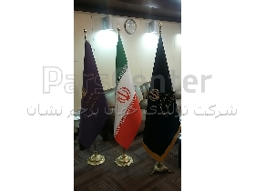 پرچم تشریفاتی ایران با پایه