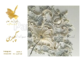 اجرای گچبری پیش ساخته کلاسیک و مدرن از طراحی تا چیدمان اشکانی