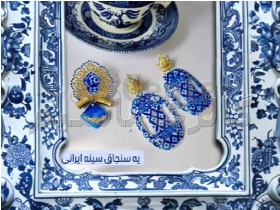 گوشواره مینا کاری