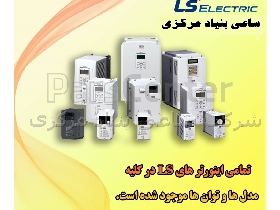 اینورتر کره جنوبی LS با توان 5.5 تا 450کیلو وات