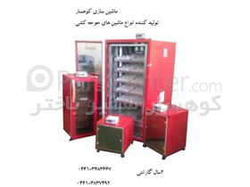 انواع دستگاه جوجه کشی خانگی وصنعتی با ابعاد و ظرفیت های گوناگون برای تخم مرغ و دیگر پرندگان