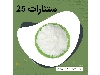 ستئارات 25