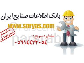 اطلاعات صنایع بازیافت