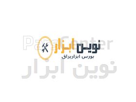 فروشگاه نوین ابزار - فروش انواع ابزار آلات