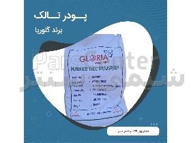 پودر تالک