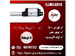 جک برقی پارکینگی دو لنگه گودگارد goodguard مدل کینگ پنج king 5