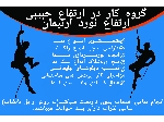 نماشویی وشستشوی نما,پیچ رولپلاک بدون داربست(تهران)