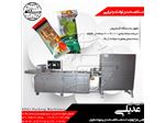 دستگاه بسته بندی لواشک صنعتی