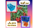 سبد حمال،سبد گوجه ،سبد ۲۰کیلویی،سبد ابهری،سبد ۲۵کیلویی