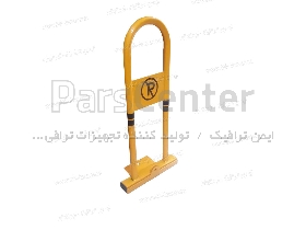 قفل پارکینگ مدل ST-B406