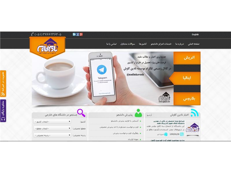 نادین کاوش کوشیار