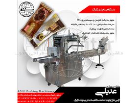 دستگاه بسته بندی کیک و کلوچه