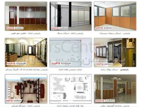 گالری تصاویر مبلمان و پارتیشن اداری