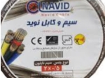 سیم افشان ارت 2.5*1 نوید