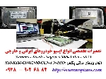 تعمیر ایسیو خودرو