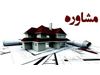 مشاوره رایگان حقوقی املاک_خوشکار مقدم