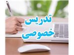 تدریس خصوصی زبان انگلیسی