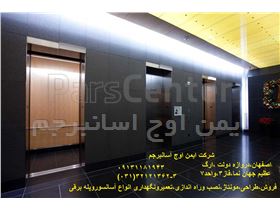 فروشنده قطعات اسانسوردراصفهان