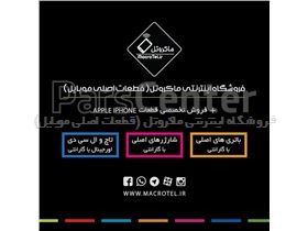 آداپتور شارژر اصلی ال جی LG (شارژر بدون کابل)