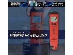 پی اچ سنج دیجیتالی هانا مدل HANNA HI98128