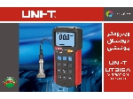 قیمت لرزش سنج موتور و تجهیزات دوار  UNI-T UT315A