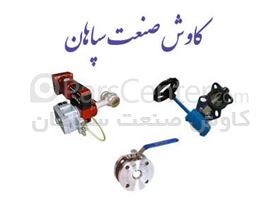 فروش پروانه شیر فروش Butterfly Valve