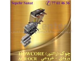 چوک ورودی مارک HOWCORE