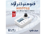 فتومتر کلرآزاد رنج پایین ضد آب هانا HI97762