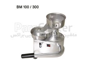 همبرگر زن مدل BM-130