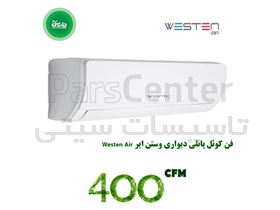 فن کوئل وستن ایر