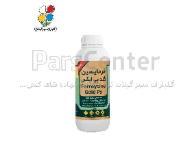 قارچ کش مایع و ضدعفونی کننده غلیظ فرمایسین گلد پی ایکس ( FORMYCINE GOLD PX)