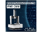 دستگاه اندازه گیری سه بعدی ثابت PMT CMM و قطعات یدکی CMM