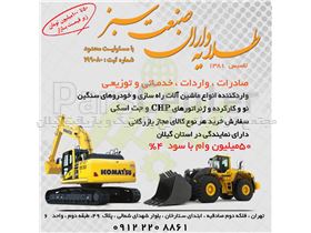 واردات انواع ماشین آلات راه سازی