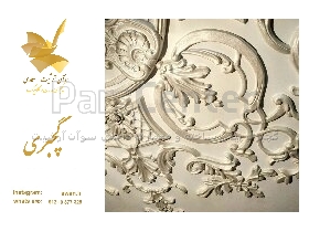 اجرای گچبری پیش ساخته کلاسیک و مدرن از طراحی تا چیدمان اشکانی