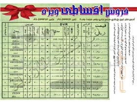 پکیج 4 کاناله دوربین مدار بسته