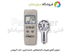 فلومتر هوا ، سرعت سنج باد ارزان قیمت لوترون مدل LUTRON YK-80AM