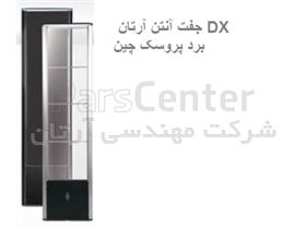 جفت آنتن DX آرتان با برد پروسک چین