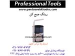 رینگ جمع کن سواری - کامیونی