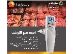 قیمت PH سنج نفوذی گوشت و لبنیات TESTO 205