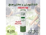 TDS متر و هدایت سنج قلمی هانا HANNA HI98318