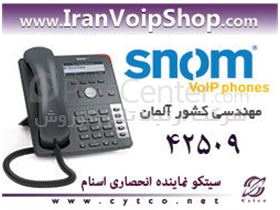 فروش گوشی های شبکه IP Phone مارک اسنام  Snom