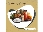 مواد نگهدارنده ضد کپک