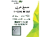 صمغ عربی