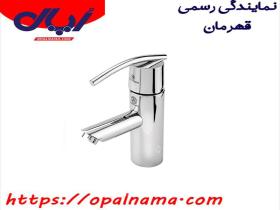 شیر روشویی آرکو قهرمان