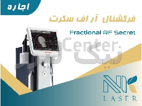 دستگاه آر اف فرکشنال سوزنی RF Fractional Secret