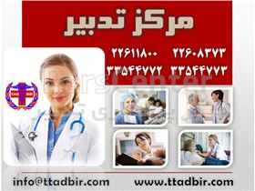 استخدام پرستار سالمند، بیمار، کودک در منزل