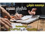 چک با وصف کیفری (موسسه حقوقی دادآوران نستوه)